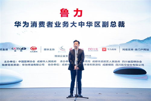2020围甲联赛圆满闭幕，华为连续三年助力围棋文化推广
