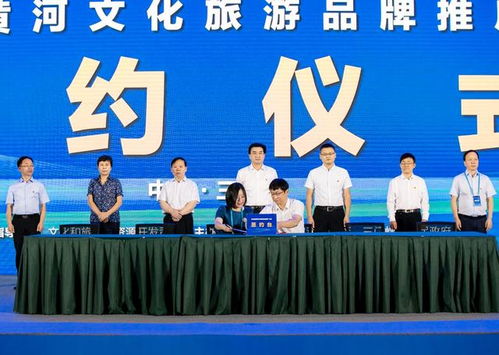 2020黄河文化旅游品牌推广大会圆满闭幕 黄河文旅从三门峡再出发